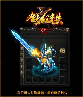 天龙八部养老私服